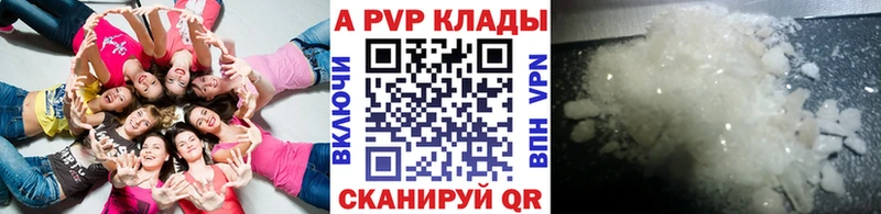 A PVP СК  закладка  сайты даркнета телеграм  Лениногорск 