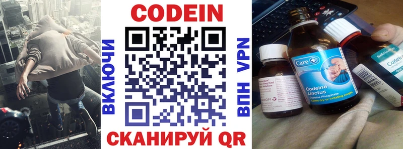 Codein Purple Drank  наркота  Лениногорск 