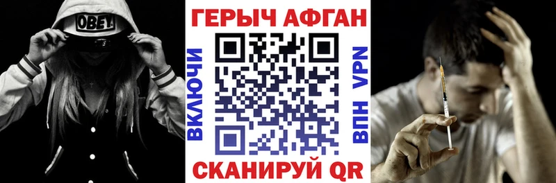 купить закладку  Лениногорск  ГЕРОИН афганец 