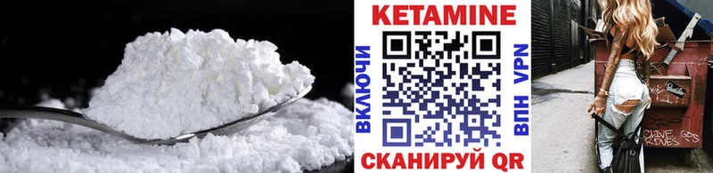 как найти закладки  Лениногорск  КЕТАМИН VHQ 