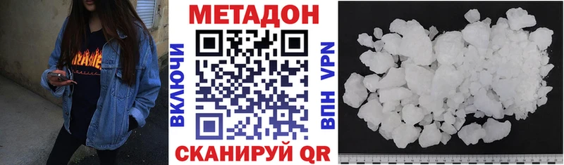 Метадон VHQ  мега зеркало  даркнет клад  Лениногорск 